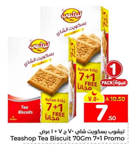 available at Hyper Al Wafa in KSA, Saudi Arabia, Saudi - Jeddah