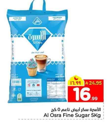 available at هايبر الوفاء in مملكة العربية السعودية, السعودية, سعودية - جدة