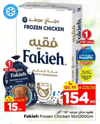 available at Hyper Al Wafa in KSA, Saudi Arabia, Saudi - Jeddah