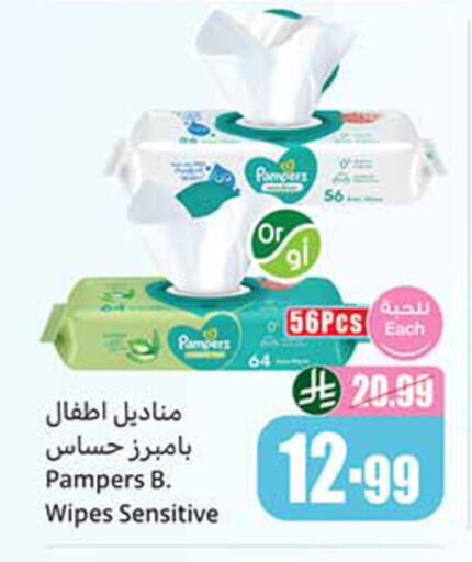 available at Othaim Markets in KSA, Saudi Arabia, Saudi - Sakaka