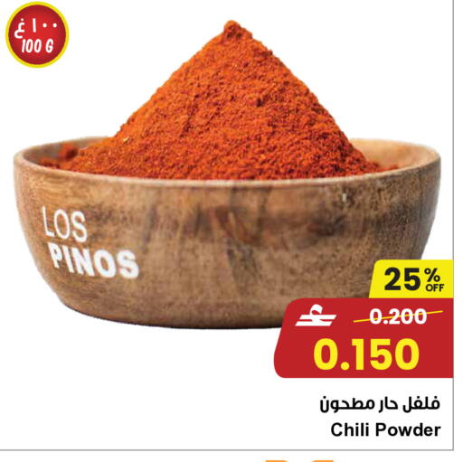 available at مركز سلطان in عُمان - صُحار‎