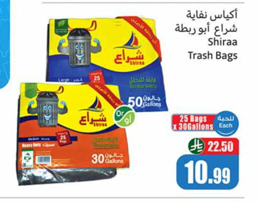 available at أسواق عبد الله العثيم in مملكة العربية السعودية, السعودية, سعودية - الخبر‎