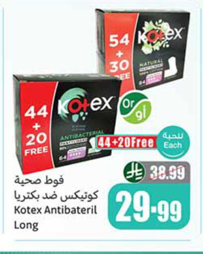 available at أسواق عبد الله العثيم in مملكة العربية السعودية, السعودية, سعودية - سكاكا