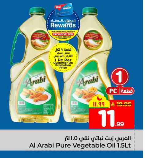available at Hyper Al Wafa in KSA, Saudi Arabia, Saudi - Jeddah