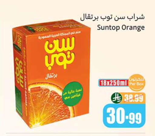 Orange available at أسواق عبد الله العثيم in مملكة العربية السعودية, السعودية, سعودية - الخبر‎