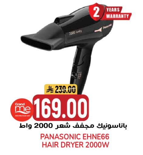 available at جراند هايبر in مملكة العربية السعودية, السعودية, سعودية - الرياض