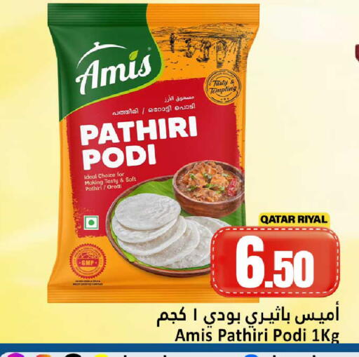 available at دانة هايبرماركت in قطر - الشحانية