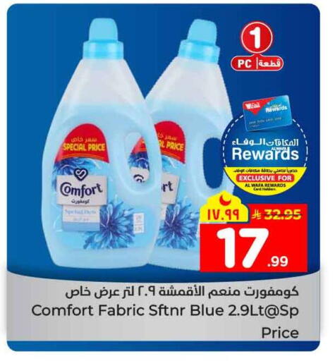 available at هايبر الوفاء in مملكة العربية السعودية, السعودية, سعودية - جدة