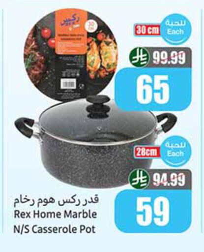 available at أسواق عبد الله العثيم in مملكة العربية السعودية, السعودية, سعودية - الخبر‎