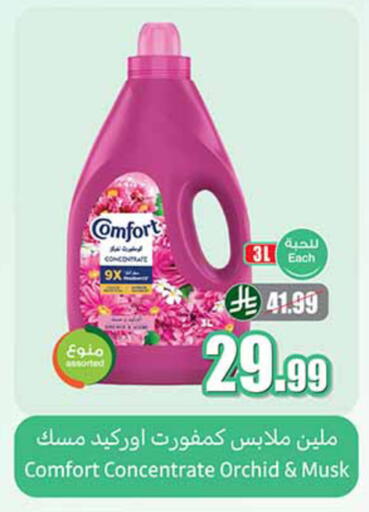 available at Othaim Markets in KSA, Saudi Arabia, Saudi - Tabuk