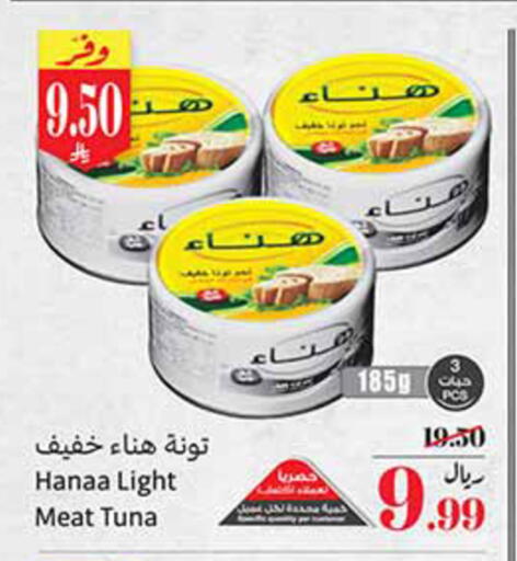 available at أسواق عبد الله العثيم in مملكة العربية السعودية, السعودية, سعودية - جدة