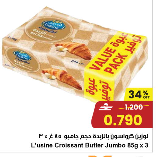 available at Sultan Center  in Oman - Muscat