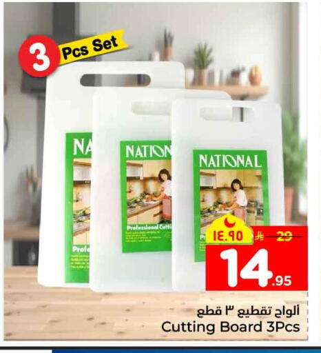available at Hyper Al Wafa in KSA, Saudi Arabia, Saudi - Jeddah