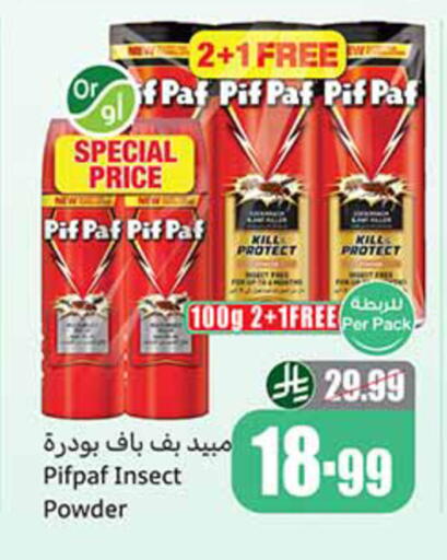 available at أسواق عبد الله العثيم in مملكة العربية السعودية, السعودية, سعودية - الخبر‎