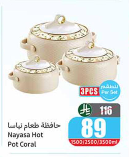 available at أسواق عبد الله العثيم in مملكة العربية السعودية, السعودية, سعودية - الخبر‎