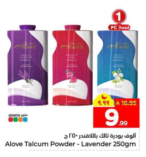 available at Hyper Al Wafa in KSA, Saudi Arabia, Saudi - Jeddah