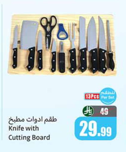 available at Othaim Markets in KSA, Saudi Arabia, Saudi - Tabuk