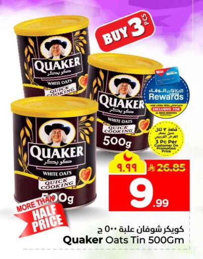 available at Hyper Al Wafa in KSA, Saudi Arabia, Saudi - Jeddah