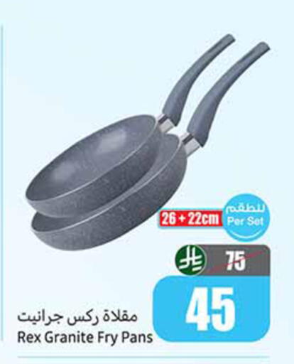 available at أسواق عبد الله العثيم in مملكة العربية السعودية, السعودية, سعودية - الخبر‎