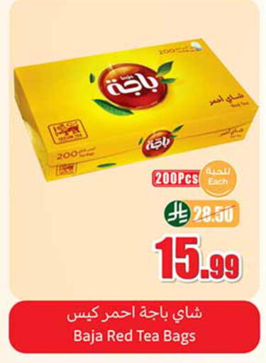 available at Othaim Markets in KSA, Saudi Arabia, Saudi - Sakaka