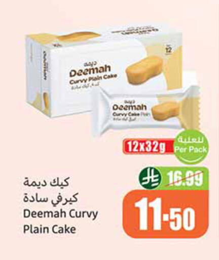 available at أسواق عبد الله العثيم in مملكة العربية السعودية, السعودية, سعودية - المدينة المنورة