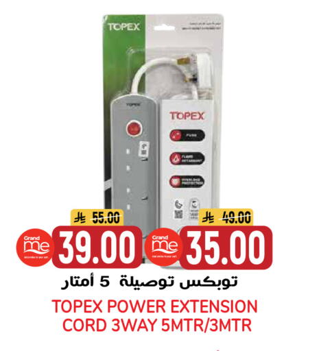 available at جراند هايبر in مملكة العربية السعودية, السعودية, سعودية - الرياض