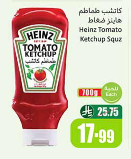 Tomato available at أسواق عبد الله العثيم in مملكة العربية السعودية, السعودية, سعودية - الخبر‎