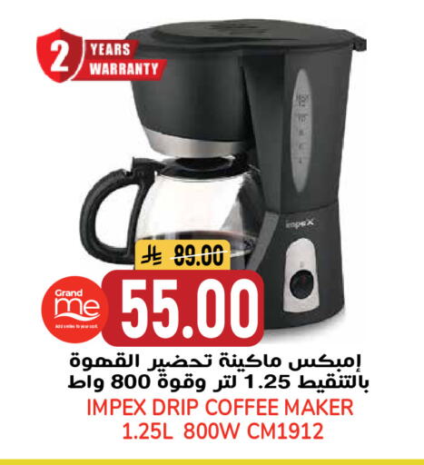 available at جراند هايبر in مملكة العربية السعودية, السعودية, سعودية - الرياض