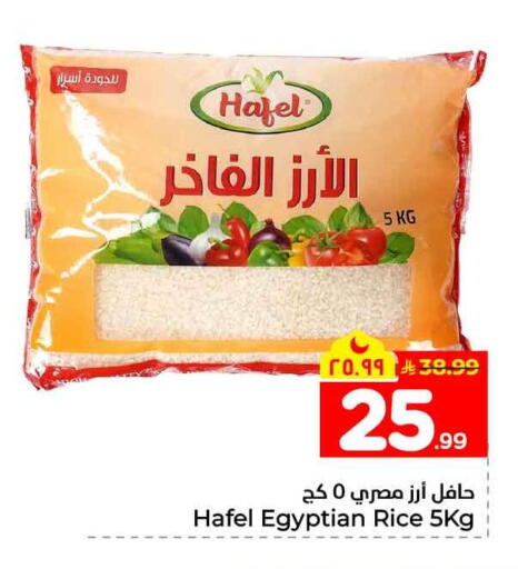 available at هايبر الوفاء in مملكة العربية السعودية, السعودية, سعودية - جدة