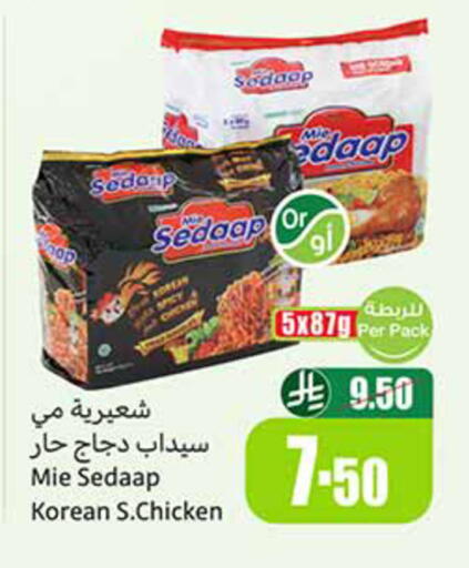available at Othaim Markets in KSA, Saudi Arabia, Saudi - Tabuk