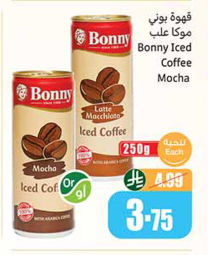 available at أسواق عبد الله العثيم in مملكة العربية السعودية, السعودية, سعودية - الخبر‎