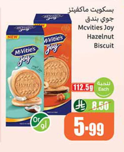 available at أسواق عبد الله العثيم in مملكة العربية السعودية, السعودية, سعودية - الخبر‎