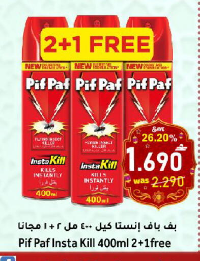 available at Al Muzn Shopping Center in Oman - Muscat