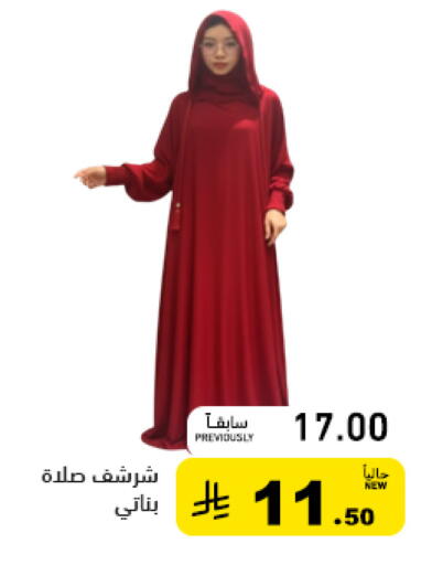 available at Aswaq Ramez in KSA, Saudi Arabia, Saudi - Tabuk