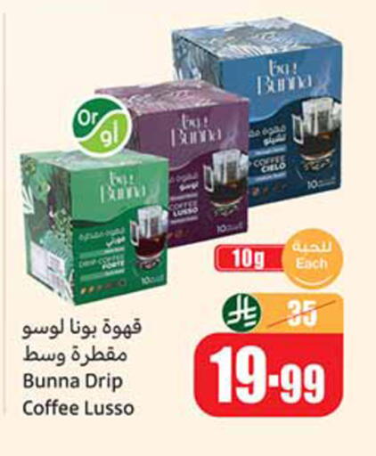 available at Othaim Markets in KSA, Saudi Arabia, Saudi - Tabuk