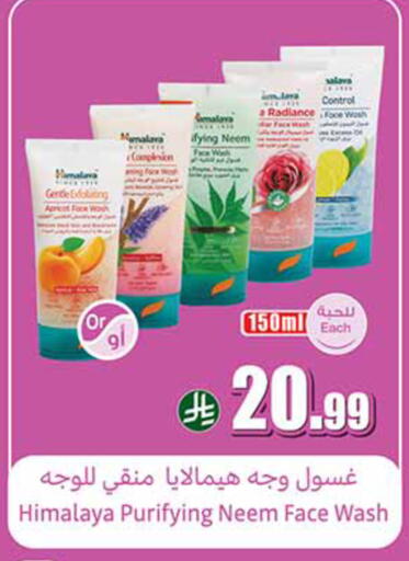 available at Othaim Markets in KSA, Saudi Arabia, Saudi - Tabuk