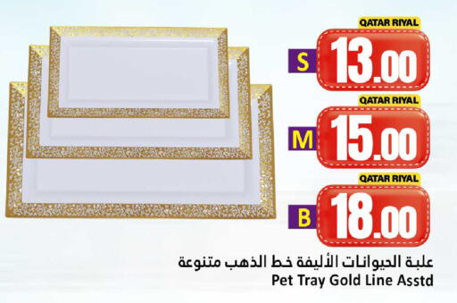 available at Dana Hypermarket in Qatar - Al Daayen