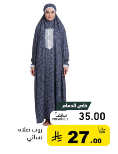 available at Aswaq Ramez in KSA, Saudi Arabia, Saudi - Tabuk