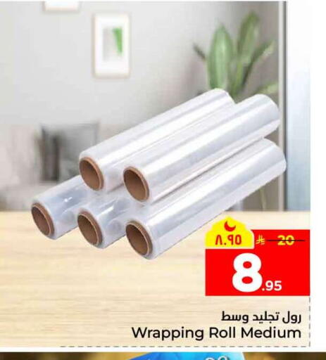 available at هايبر الوفاء in مملكة العربية السعودية, السعودية, سعودية - جدة