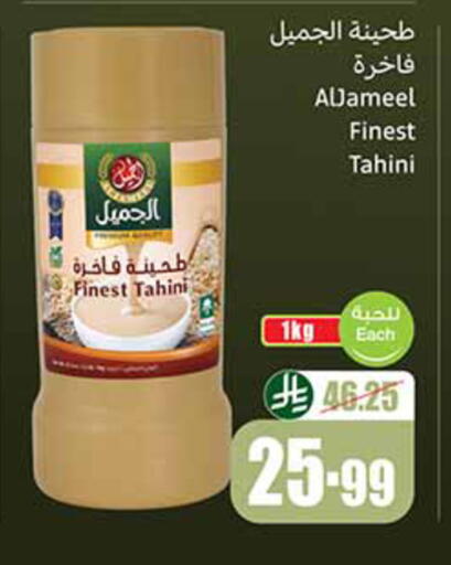 available at Othaim Markets in KSA, Saudi Arabia, Saudi - Tabuk