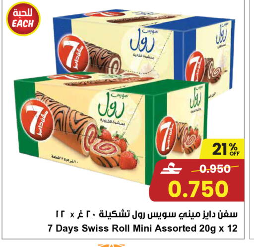available at Sultan Center  in Oman - Muscat