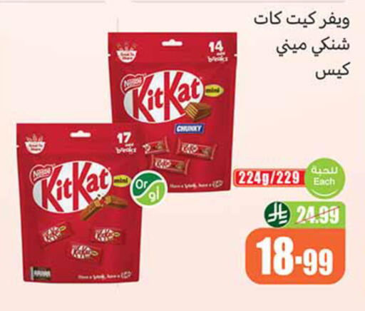 available at Othaim Markets in KSA, Saudi Arabia, Saudi - Tabuk