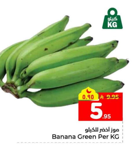 Banana available at Hyper Al Wafa in KSA, Saudi Arabia, Saudi - Jeddah