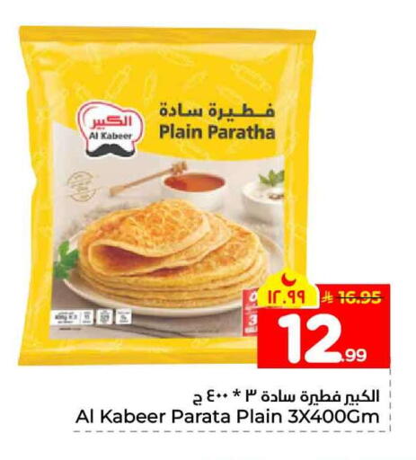 available at Hyper Al Wafa in KSA, Saudi Arabia, Saudi - Jeddah