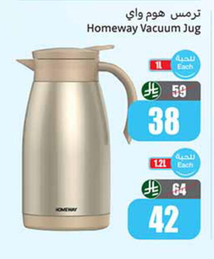 available at أسواق عبد الله العثيم in مملكة العربية السعودية, السعودية, سعودية - الخبر‎