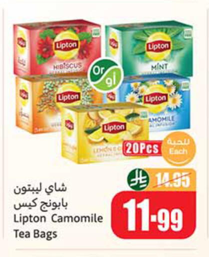 Mint available at Othaim Markets in KSA, Saudi Arabia, Saudi - Sakaka