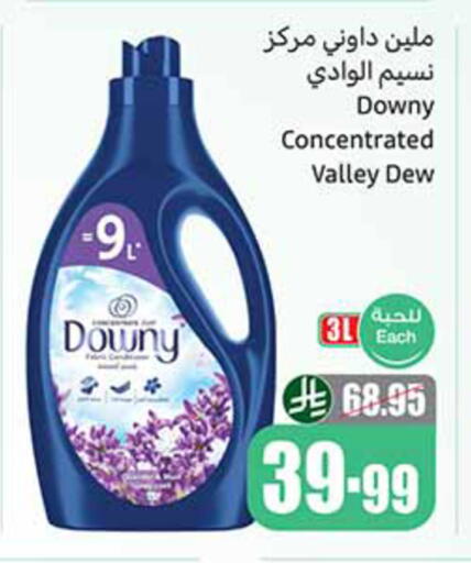 available at أسواق عبد الله العثيم in مملكة العربية السعودية, السعودية, سعودية - الخبر‎