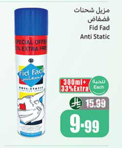 available at أسواق عبد الله العثيم in مملكة العربية السعودية, السعودية, سعودية - الخبر‎