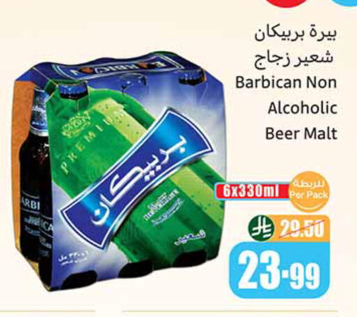 available at أسواق عبد الله العثيم in مملكة العربية السعودية, السعودية, سعودية - الخبر‎
