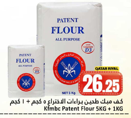 available at دانة هايبرماركت in قطر - الشحانية